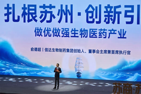 seppes attends 2026 jiangsu entrepreneurs conference pic